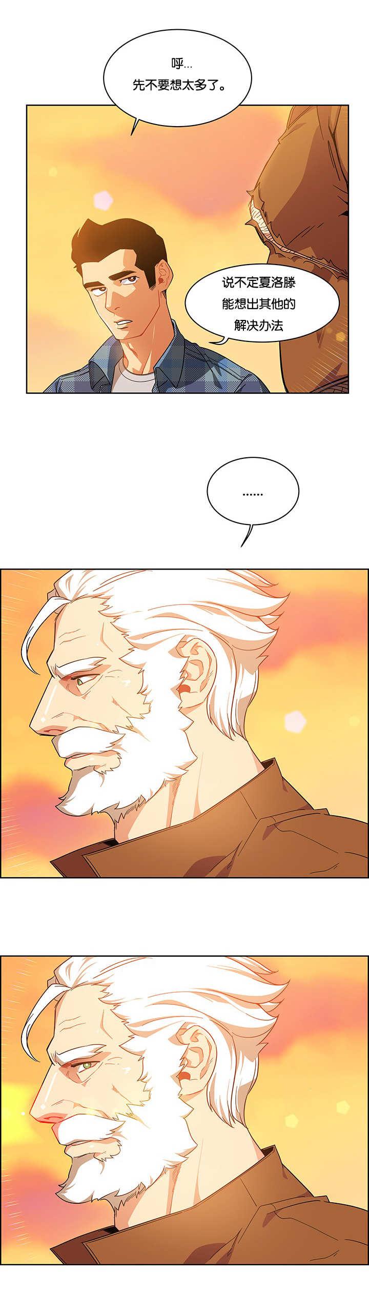 天降之物漫画韩漫全集-15_别磨蹭了无删减无遮挡章节图片 