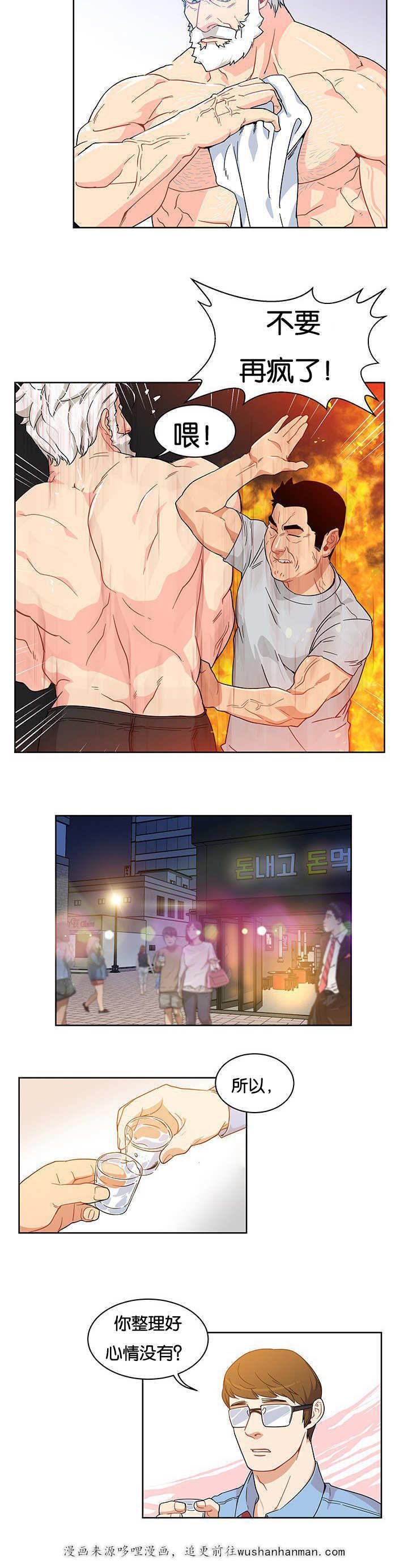 天降之物漫画韩漫全集-16_爱情淡了无删减无遮挡章节图片 
