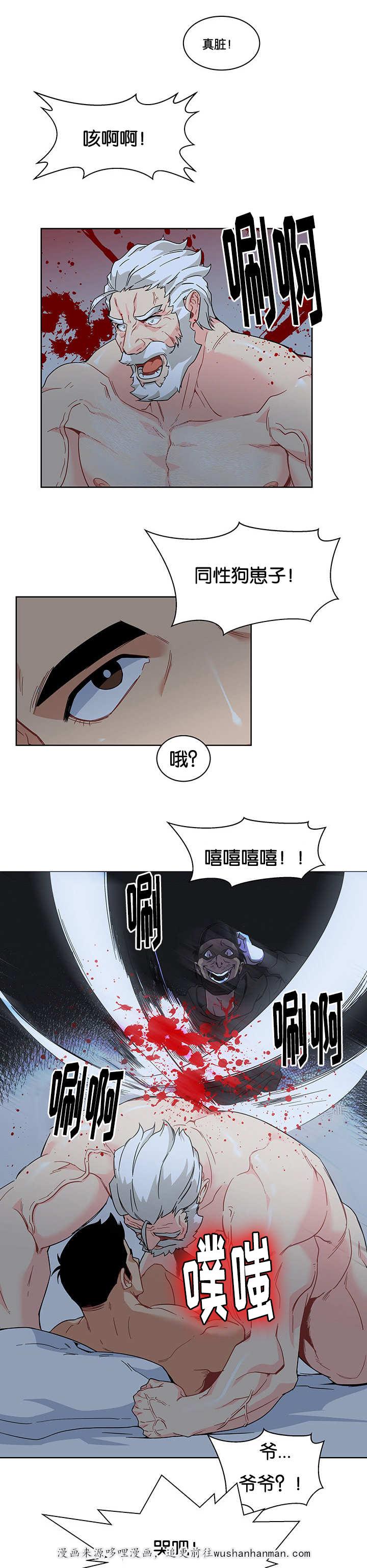 天降之物漫画韩漫全集-21_不行不行无删减无遮挡章节图片 