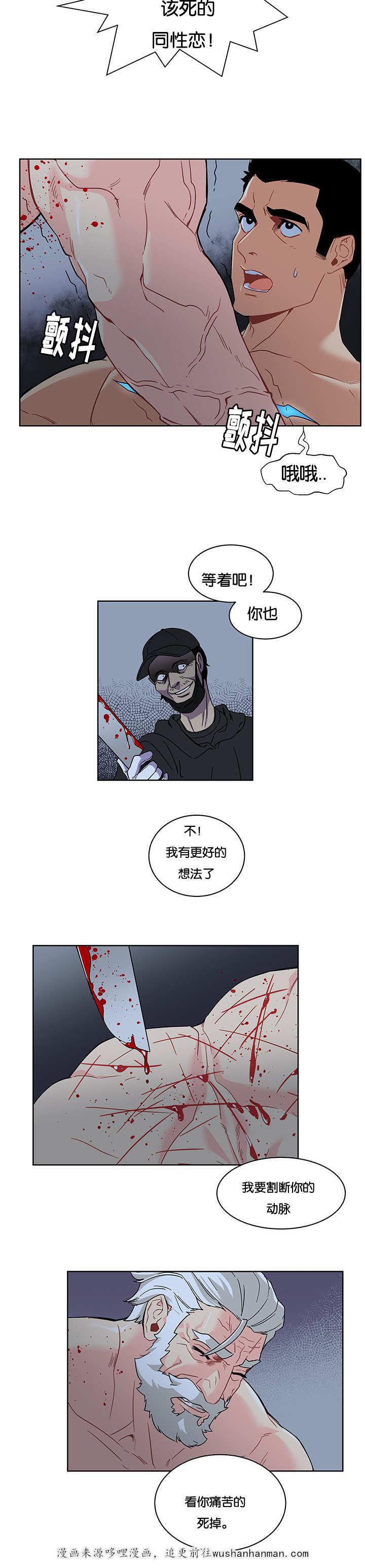 天降之物漫画韩漫全集-21_不行不行无删减无遮挡章节图片 