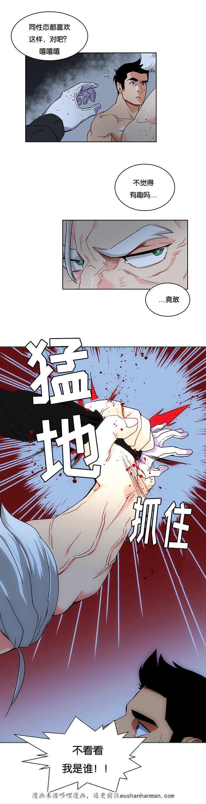 天降之物漫画韩漫全集-21_不行不行无删减无遮挡章节图片 
