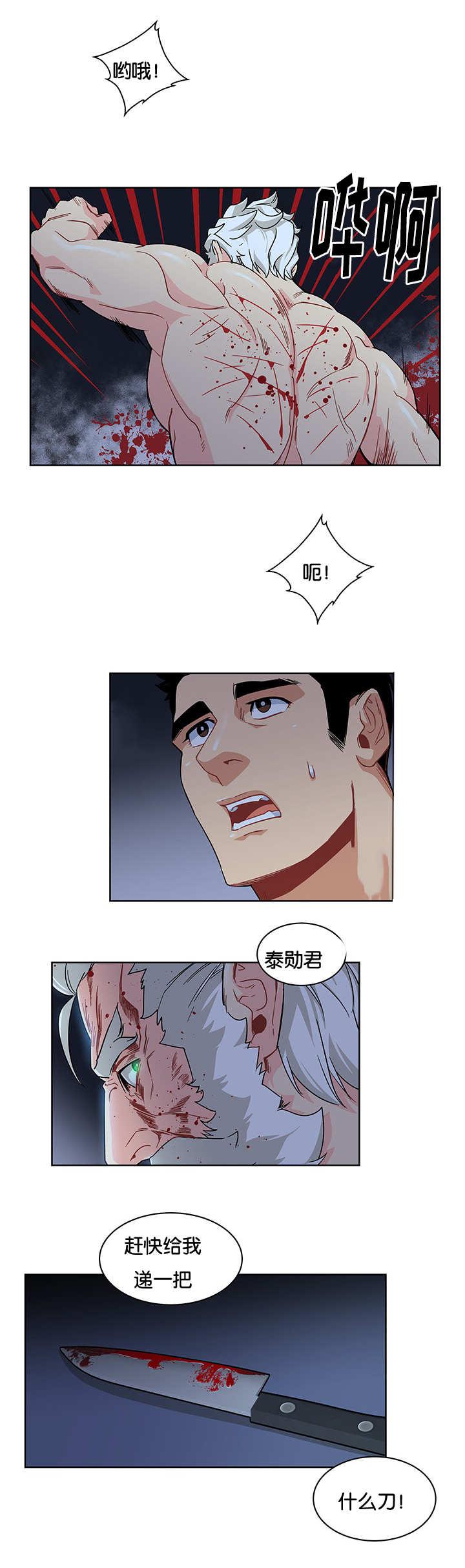 天降之物漫画韩漫全集-21_不行不行无删减无遮挡章节图片 