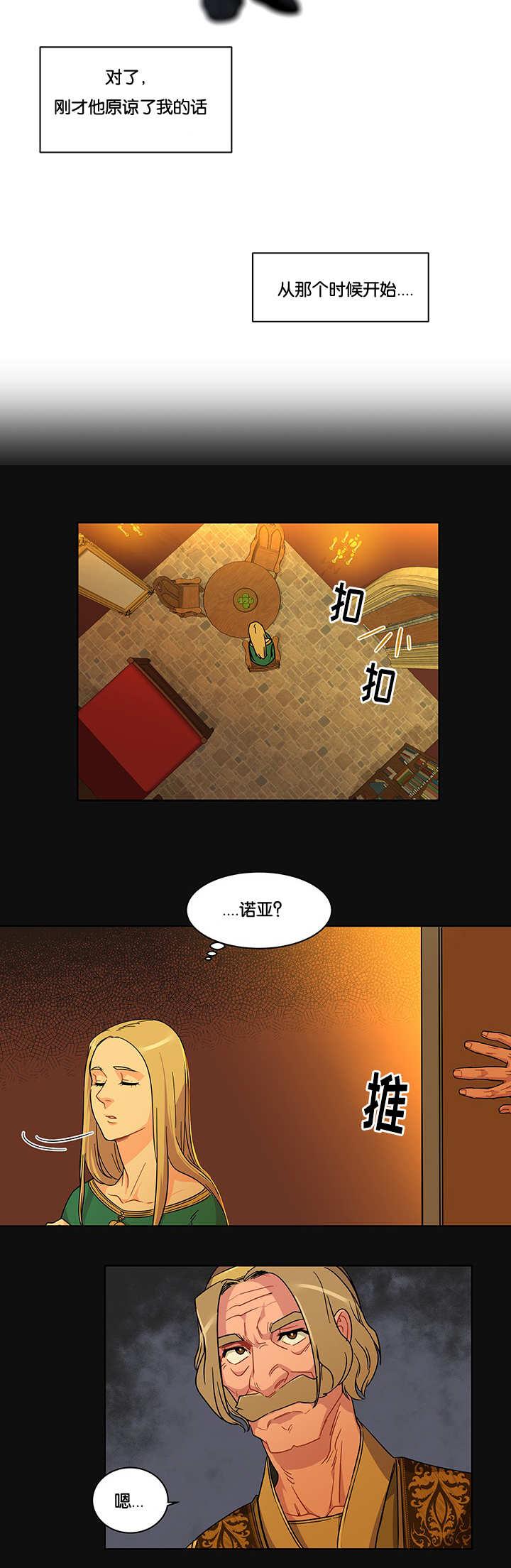天降之物漫画韩漫全集-24_蒙蔽双眼无删减无遮挡章节图片 