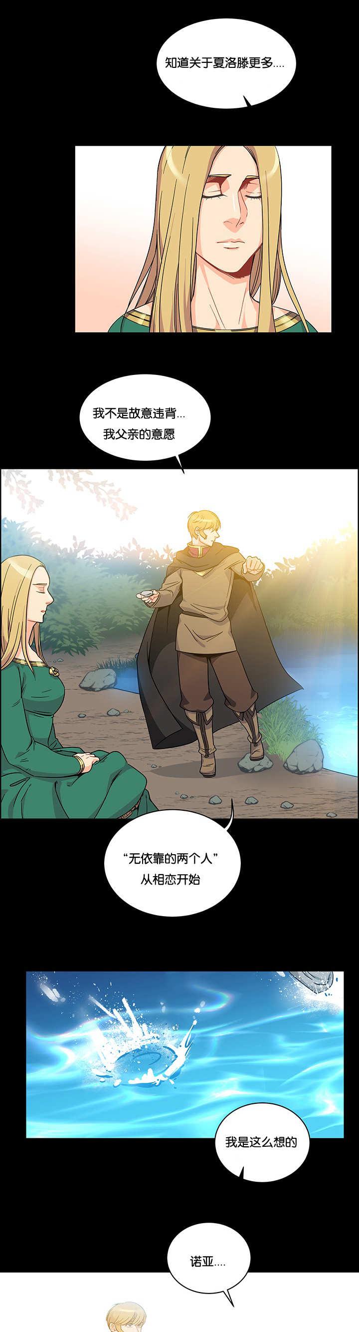 天降之物漫画韩漫全集-25_请相信我无删减无遮挡章节图片 