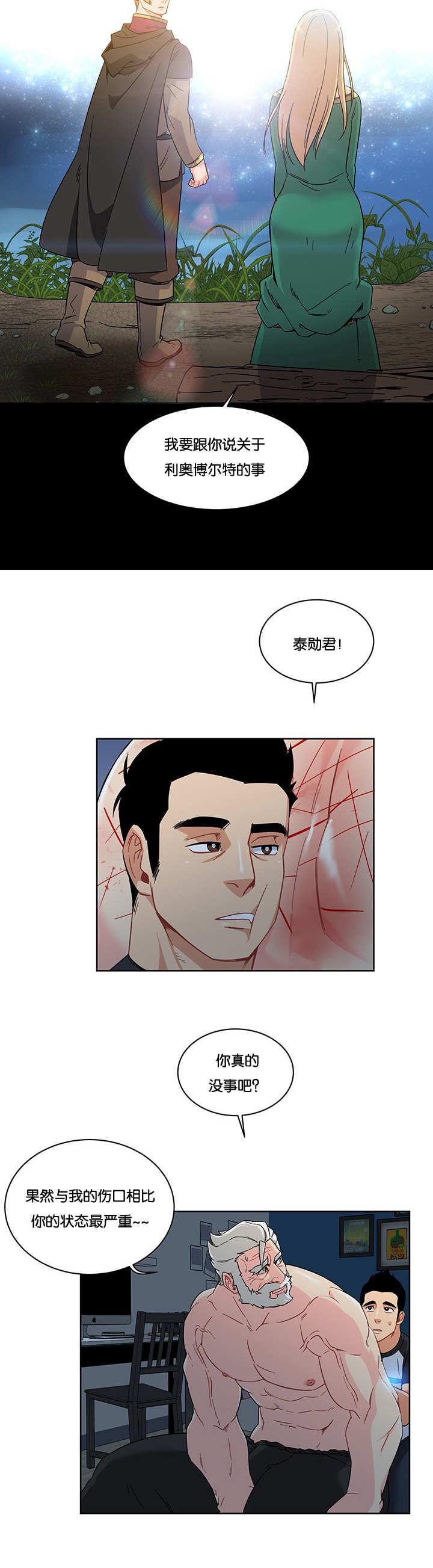 天降之物漫画韩漫全集-25_请相信我无删减无遮挡章节图片 