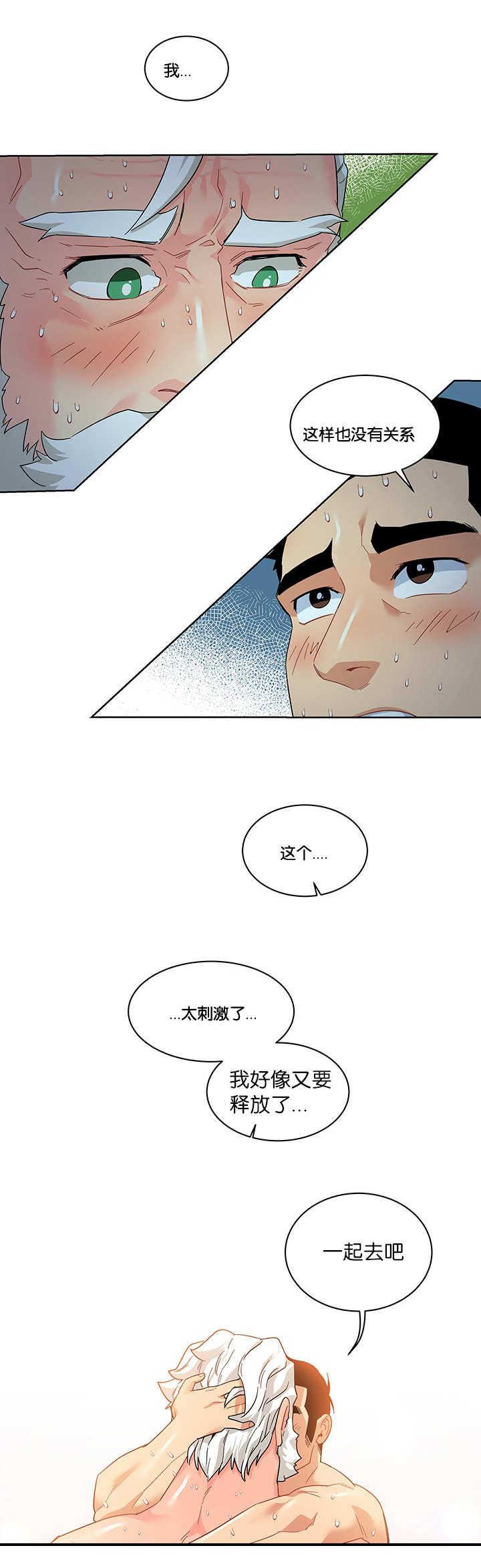天降之物漫画韩漫全集-28_又起来了无删减无遮挡章节图片 