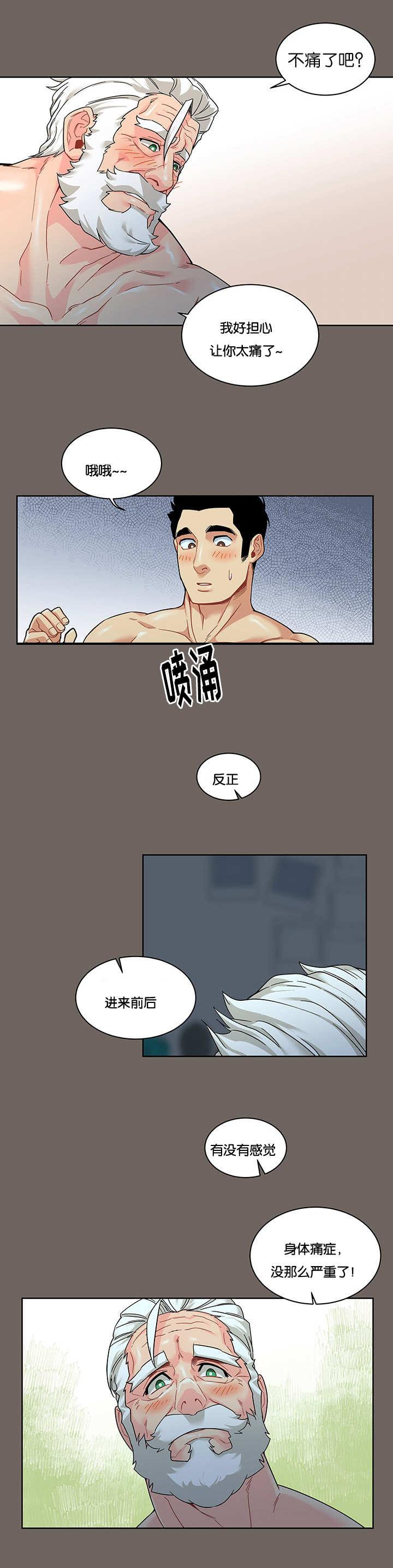 天降之物漫画韩漫全集-28_又起来了无删减无遮挡章节图片 