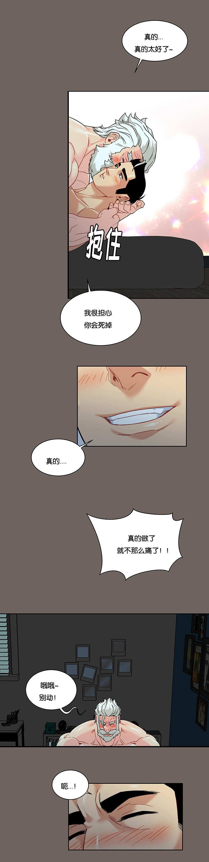 天降之物漫画韩漫全集-28_又起来了无删减无遮挡章节图片 