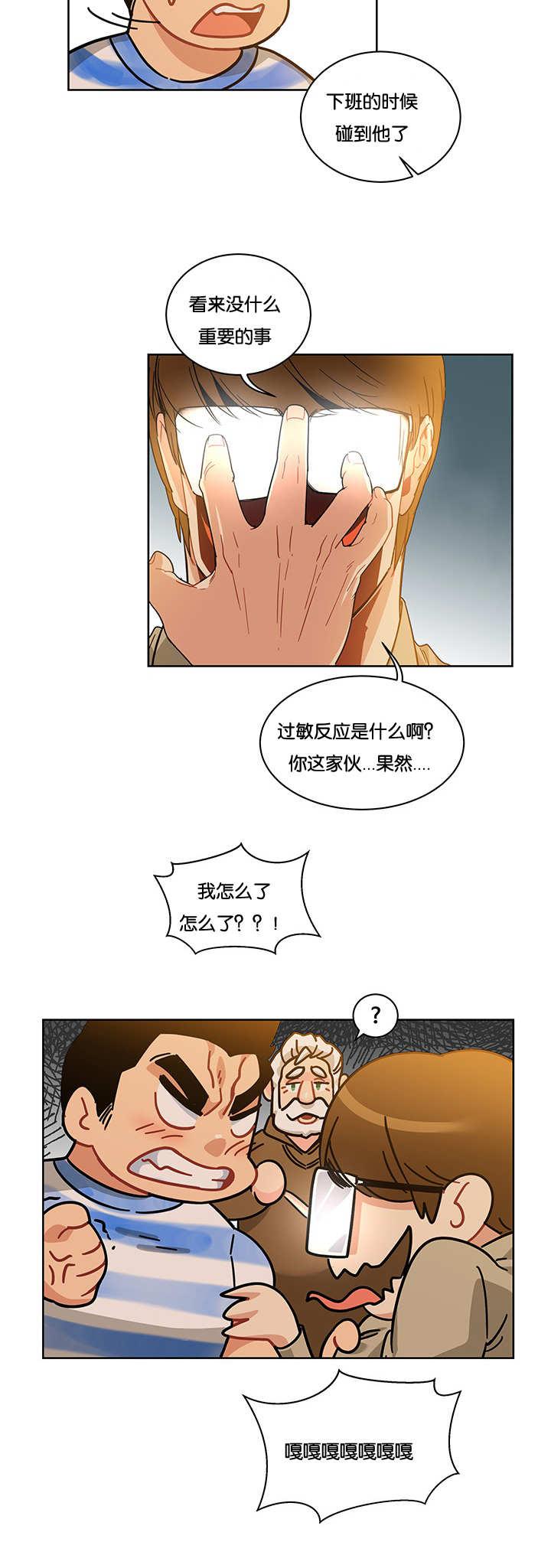 天降之物漫画韩漫全集-34_碰到他了无删减无遮挡章节图片 