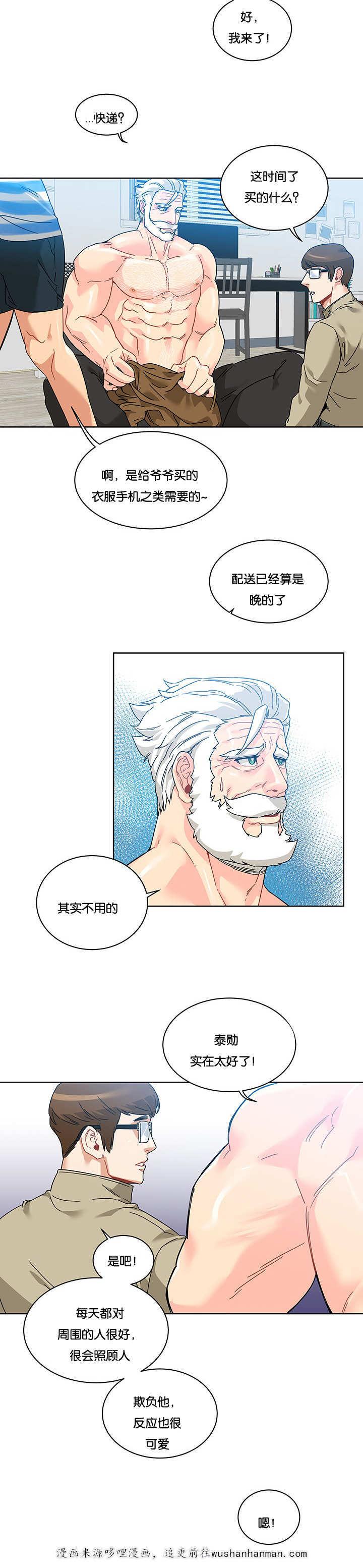 天降之物漫画韩漫全集-36_可以亲吻无删减无遮挡章节图片 