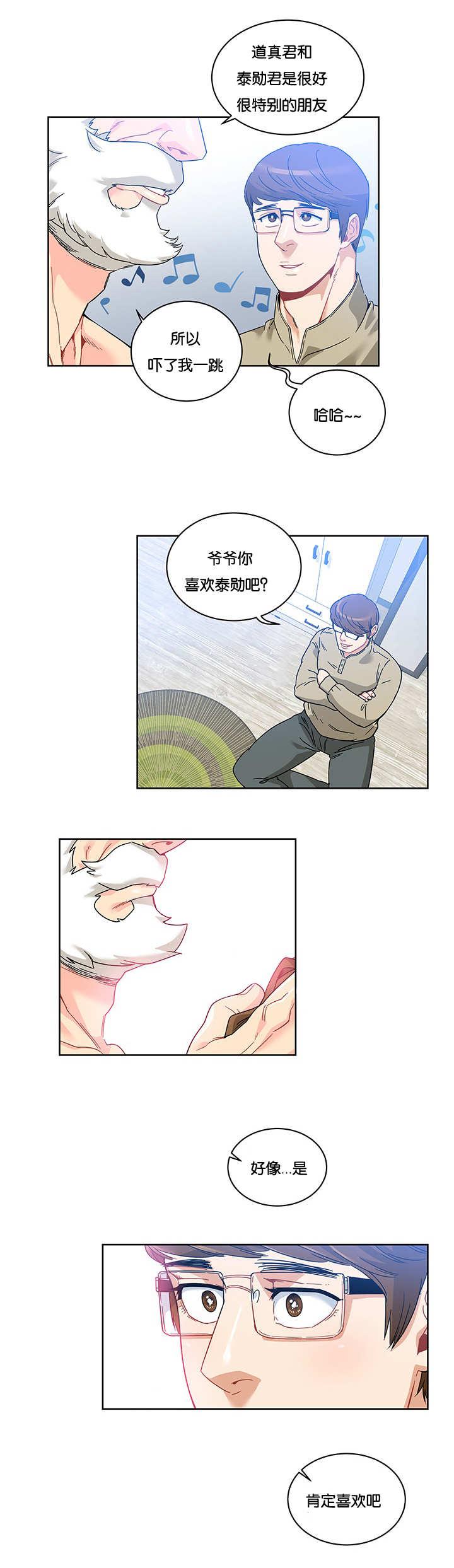 天降之物漫画韩漫全集-36_可以亲吻无删减无遮挡章节图片 