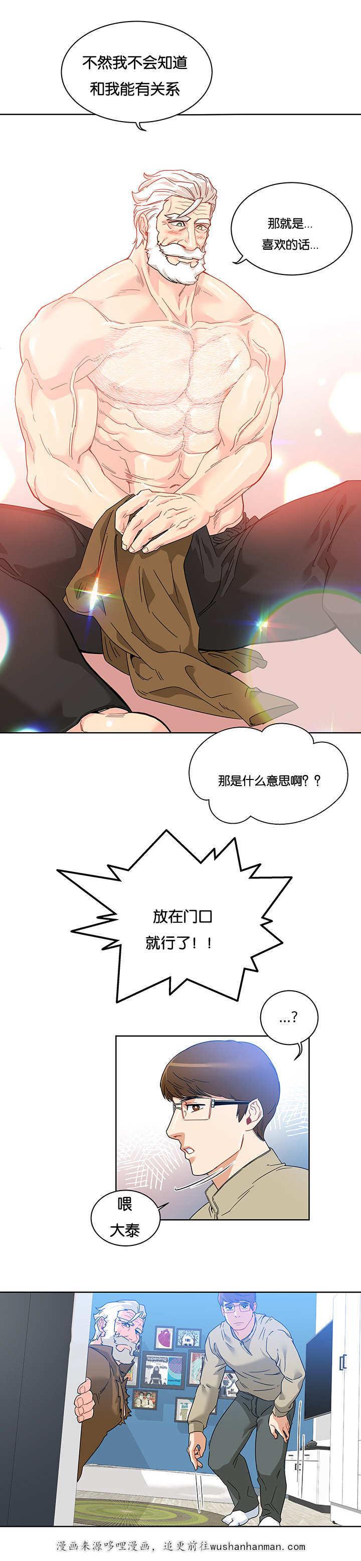 天降之物漫画韩漫全集-36_可以亲吻无删减无遮挡章节图片 
