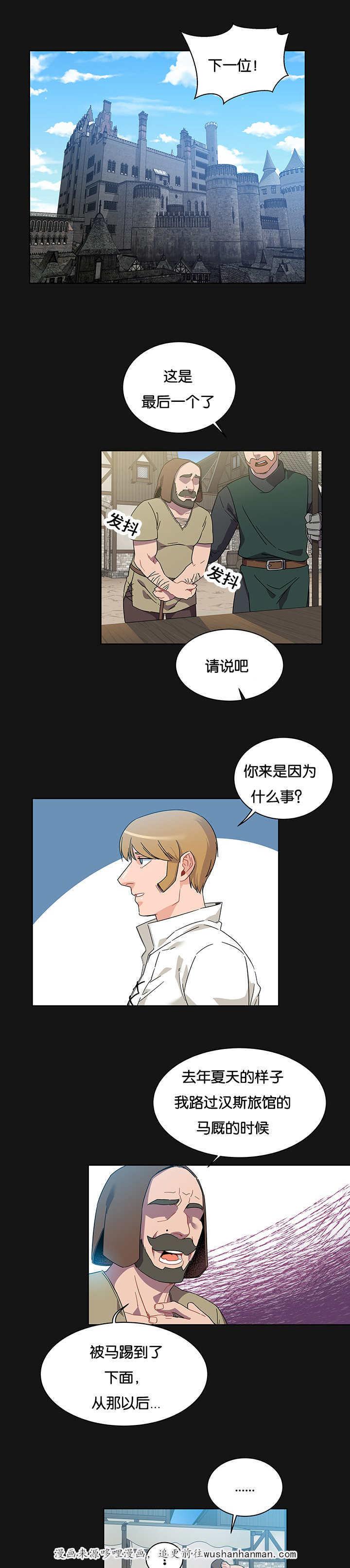 天降之物漫画韩漫全集-36_可以亲吻无删减无遮挡章节图片 