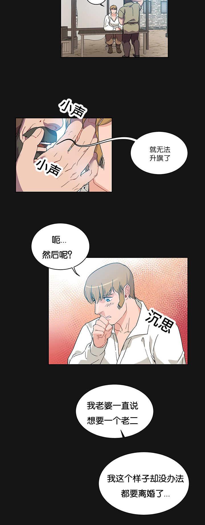 天降之物漫画韩漫全集-36_可以亲吻无删减无遮挡章节图片 