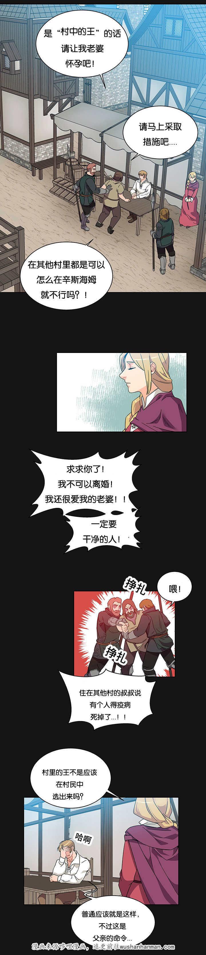 天降之物漫画韩漫全集-36_可以亲吻无删减无遮挡章节图片 