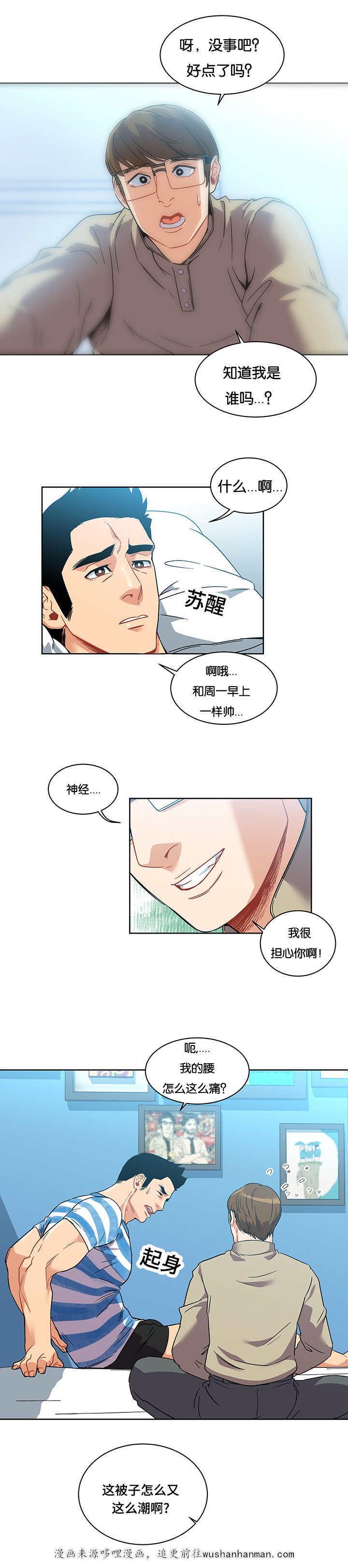 天降之物漫画韩漫全集-42_托您的福无删减无遮挡章节图片 
