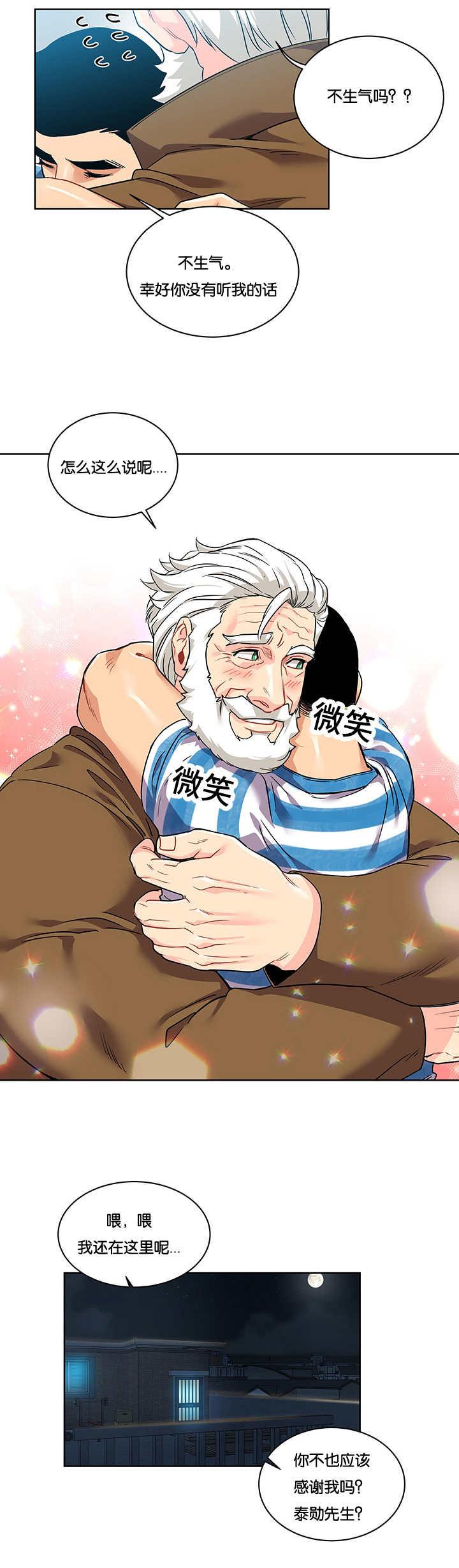 天降之物漫画韩漫全集-42_托您的福无删减无遮挡章节图片 