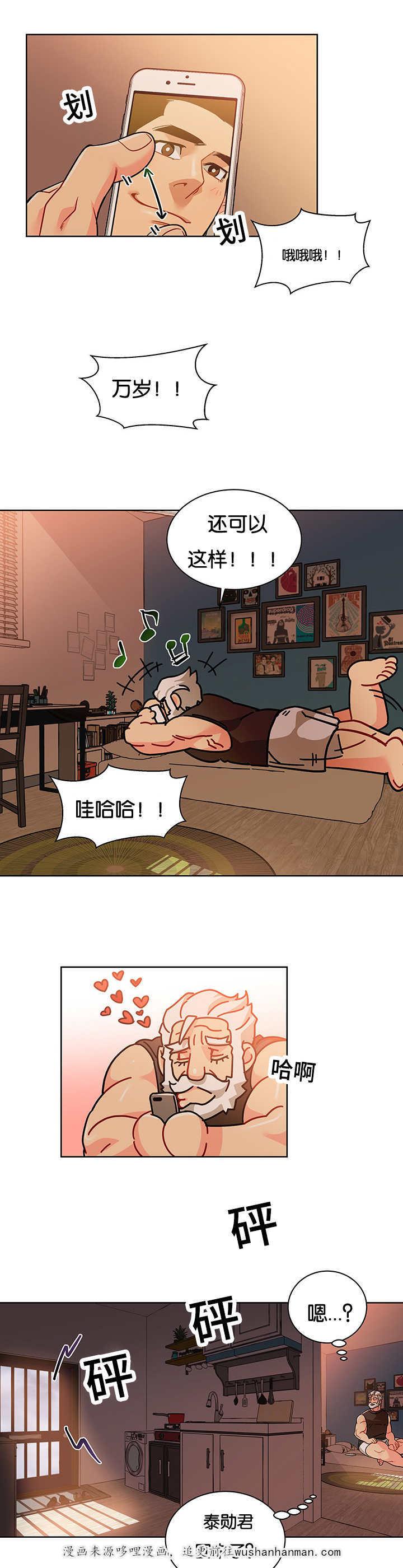 天降之物漫画韩漫全集-45_后院起火无删减无遮挡章节图片 