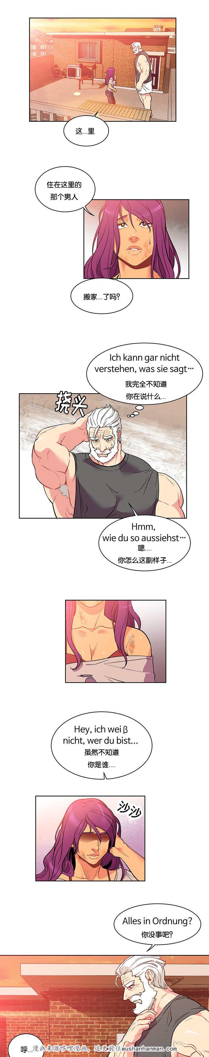 天降之物漫画韩漫全集-45_后院起火无删减无遮挡章节图片 