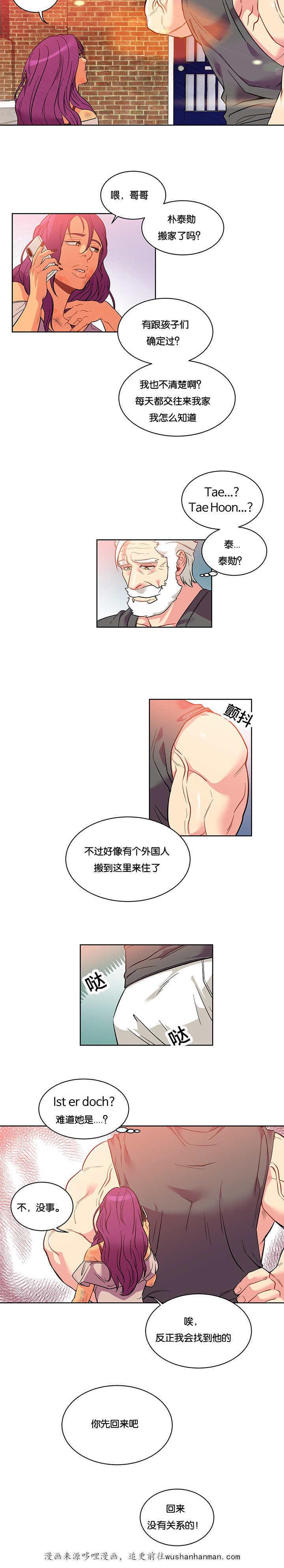 天降之物漫画韩漫全集-45_后院起火无删减无遮挡章节图片 