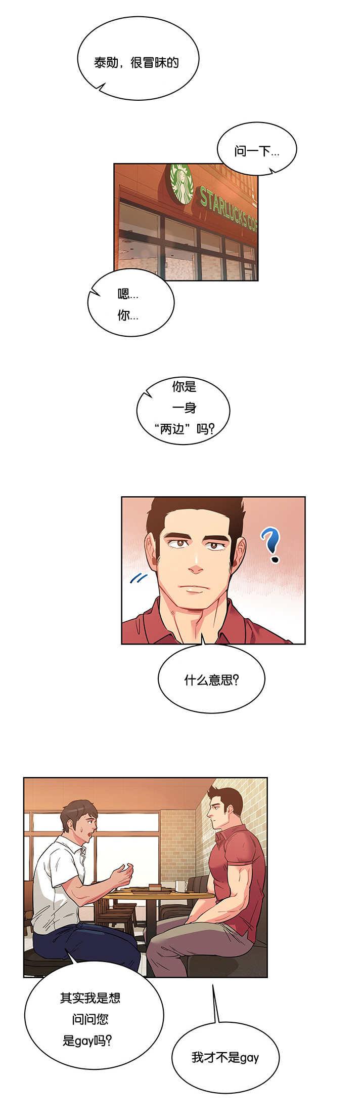 天降之物漫画韩漫全集-45_后院起火无删减无遮挡章节图片 