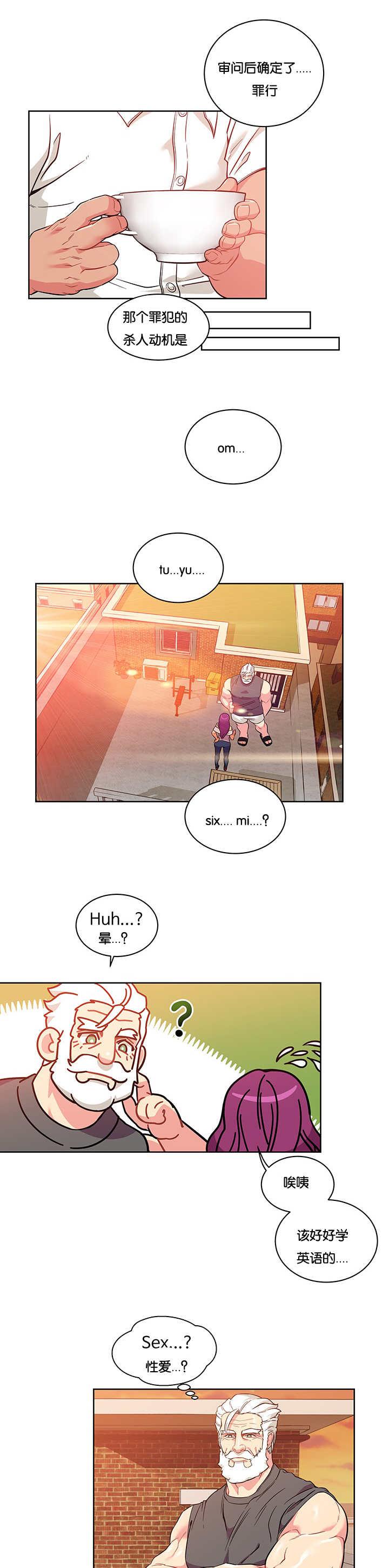 天降之物漫画韩漫全集-45_后院起火无删减无遮挡章节图片 