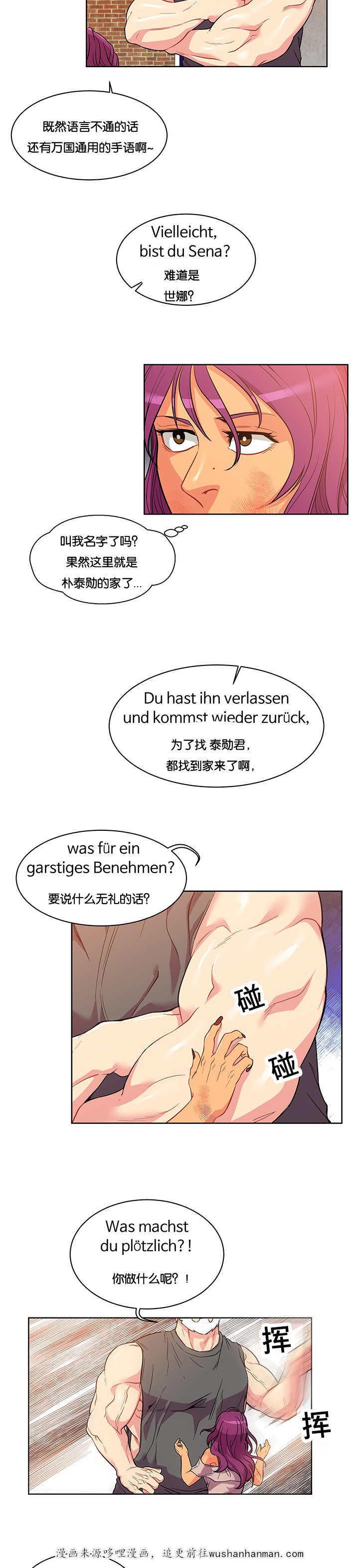 天降之物漫画韩漫全集-45_后院起火无删减无遮挡章节图片 