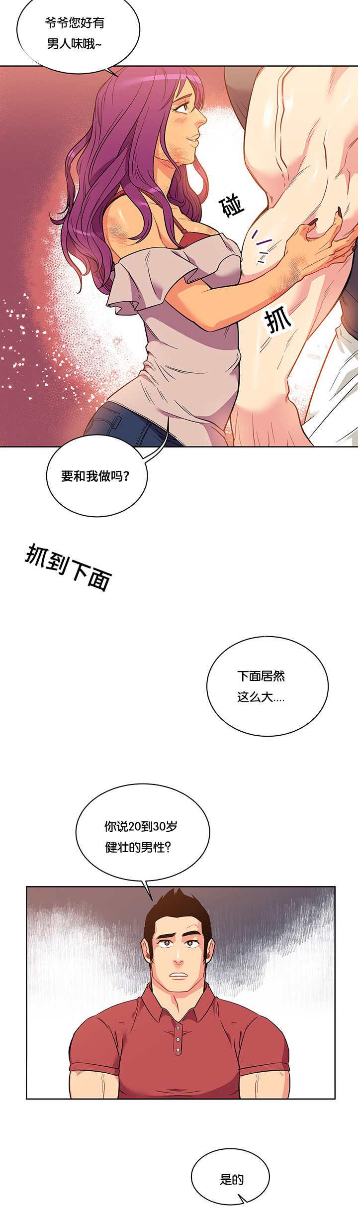 天降之物漫画韩漫全集-45_后院起火无删减无遮挡章节图片 
