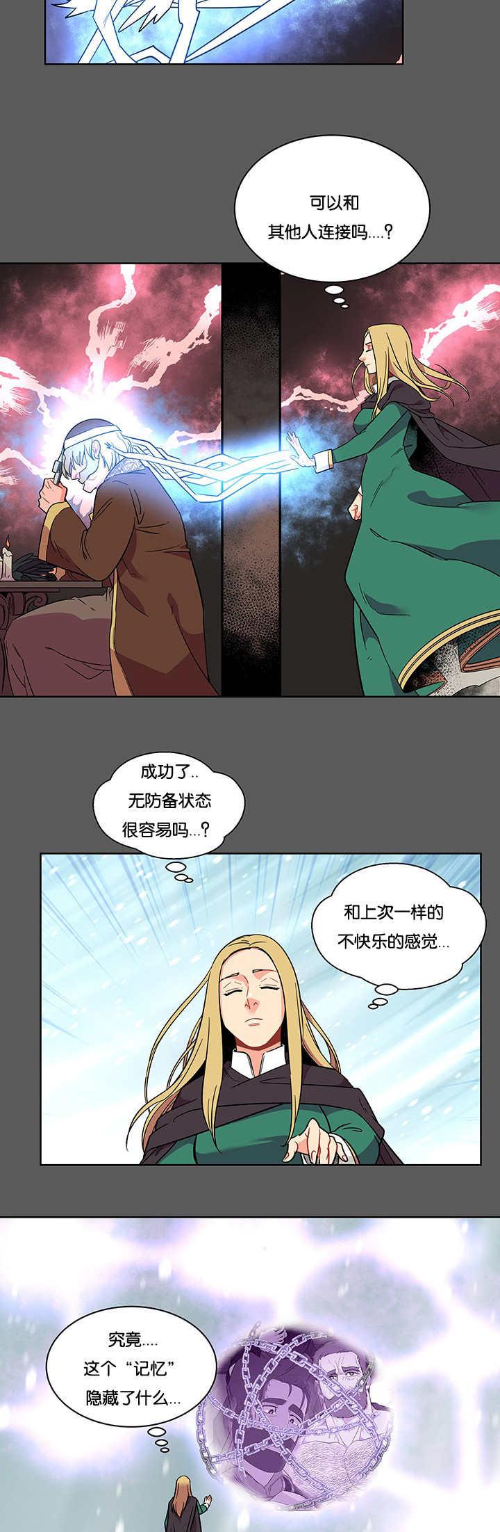 天降之物漫画韩漫全集-52_确定一下无删减无遮挡章节图片 