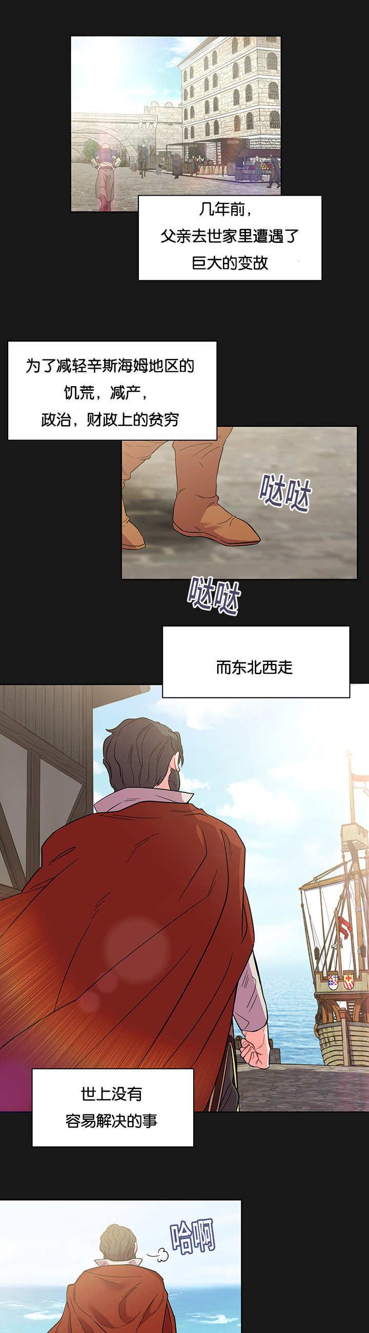 天降之物漫画韩漫全集-52_确定一下无删减无遮挡章节图片 