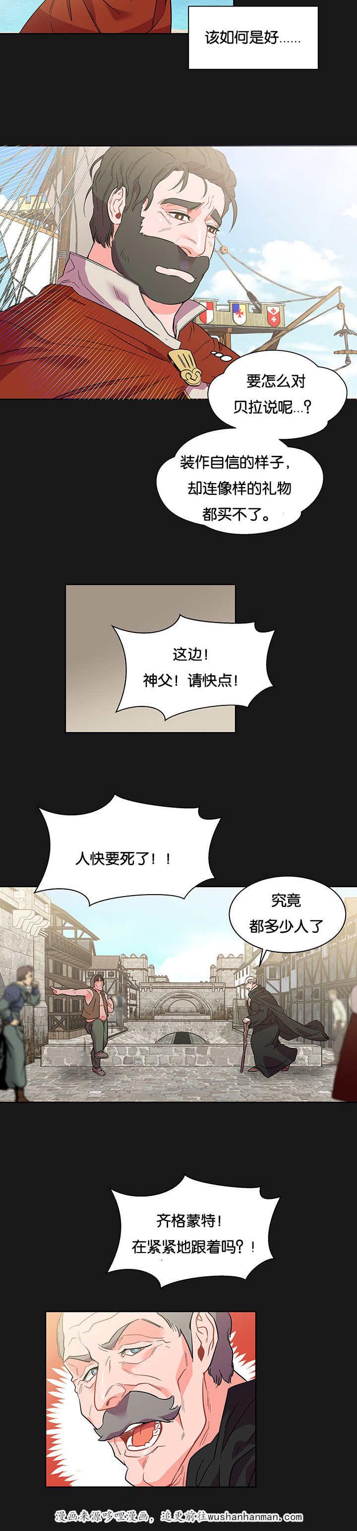 天降之物漫画韩漫全集-52_确定一下无删减无遮挡章节图片 