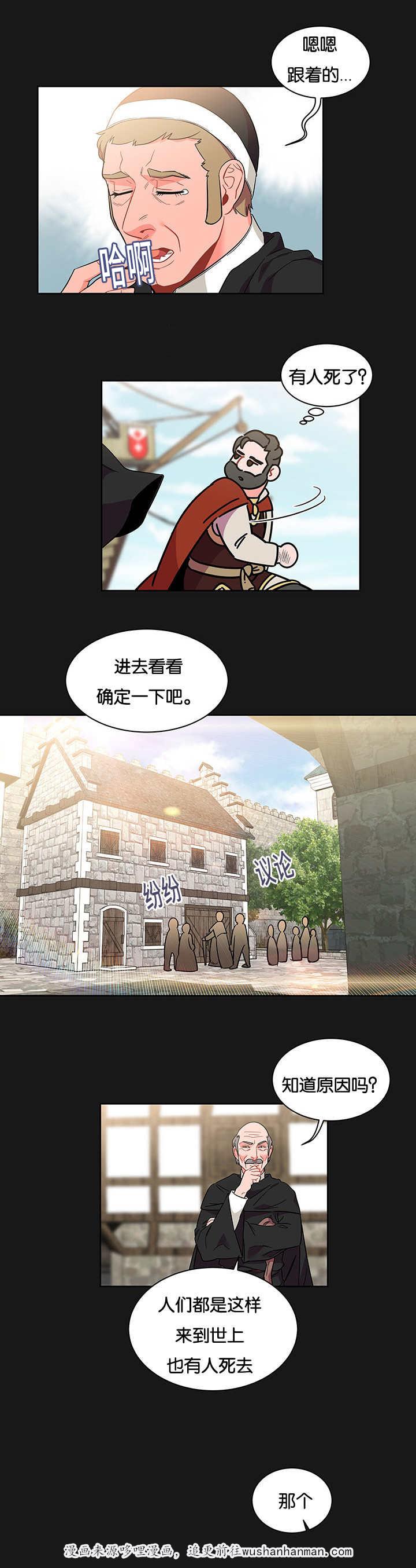 天降之物漫画韩漫全集-52_确定一下无删减无遮挡章节图片 