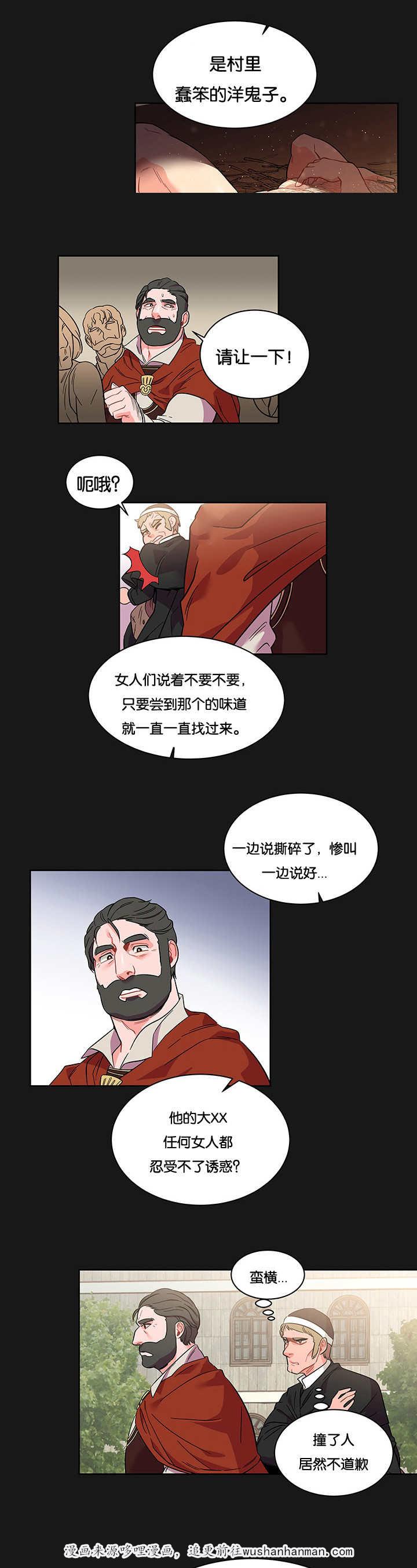 天降之物漫画韩漫全集-52_确定一下无删减无遮挡章节图片 