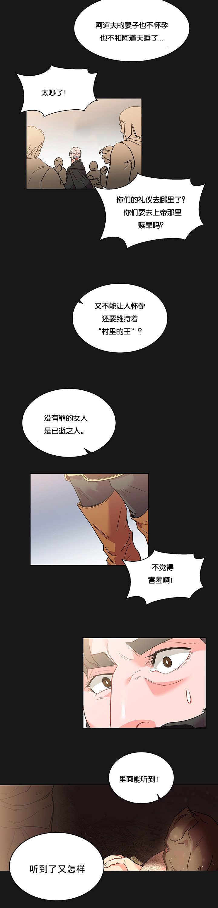 天降之物漫画韩漫全集-52_确定一下无删减无遮挡章节图片 