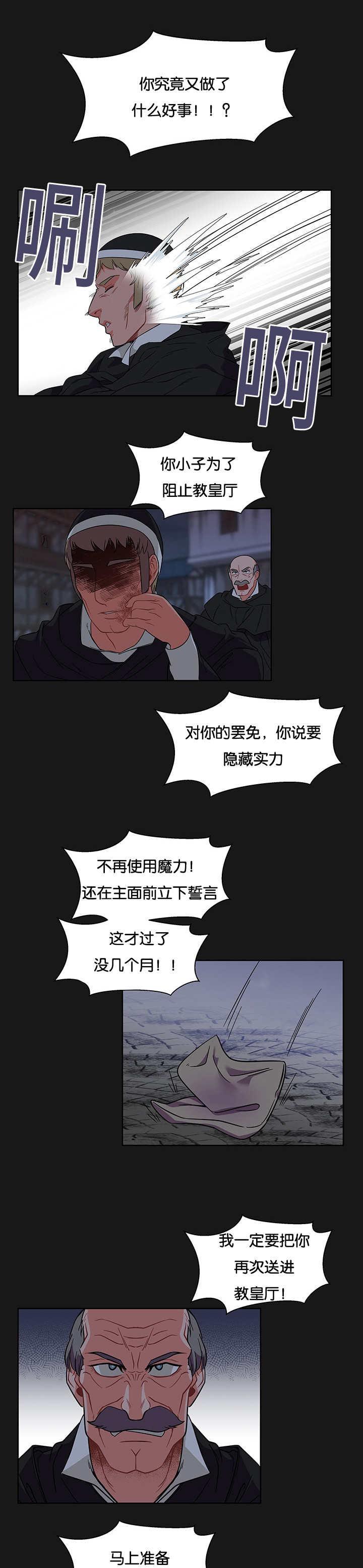 天降之物漫画韩漫全集-55_村里的王无删减无遮挡章节图片 