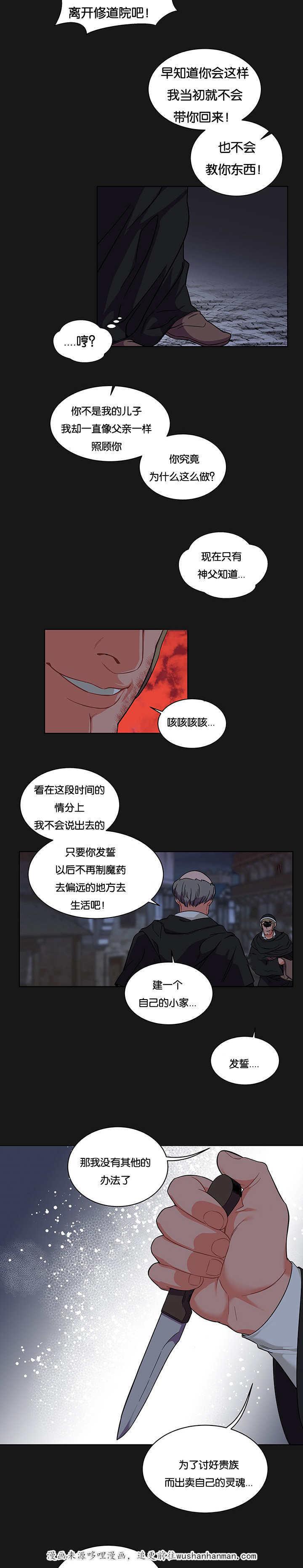 天降之物漫画韩漫全集-55_村里的王无删减无遮挡章节图片 