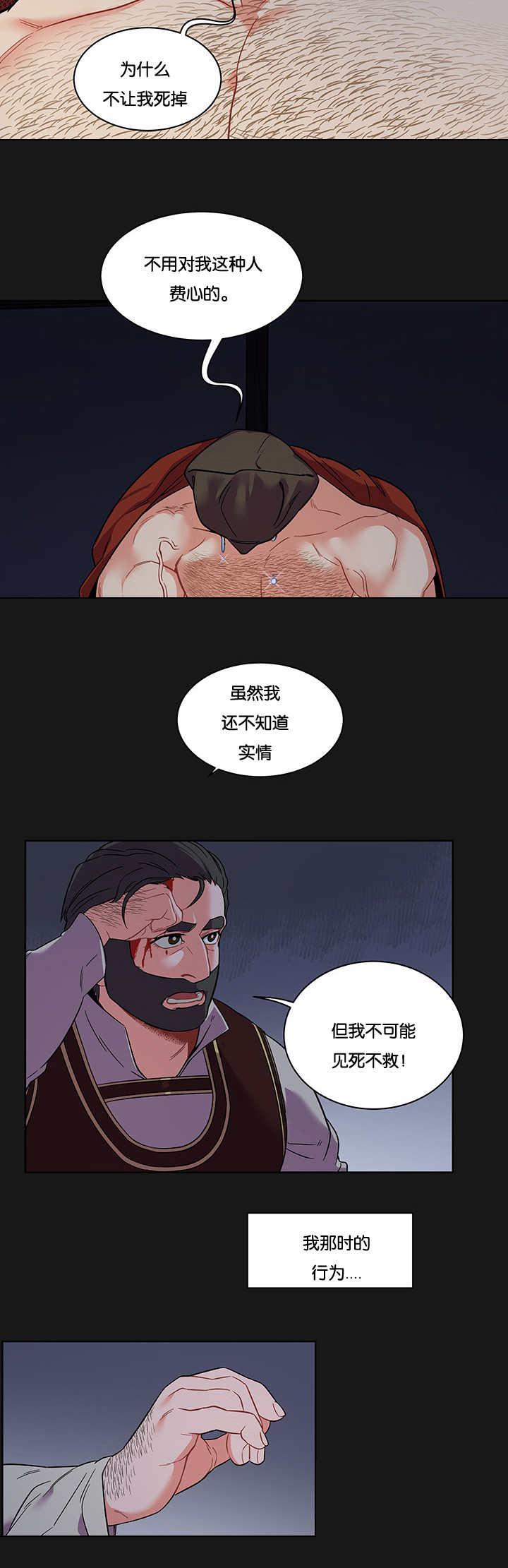 天降之物漫画韩漫全集-55_村里的王无删减无遮挡章节图片 