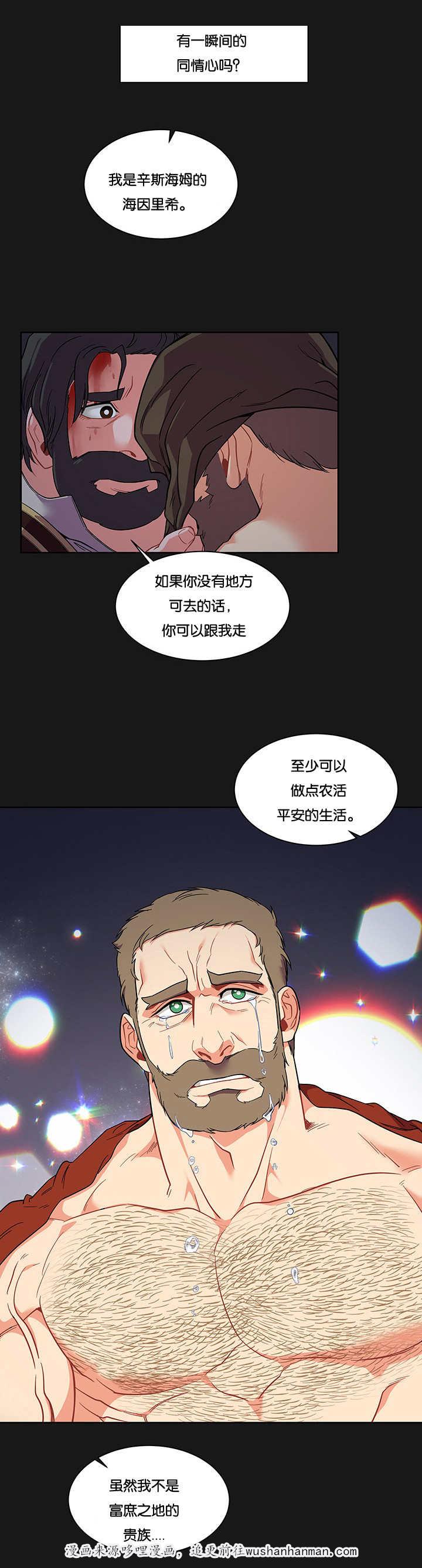 天降之物漫画韩漫全集-55_村里的王无删减无遮挡章节图片 
