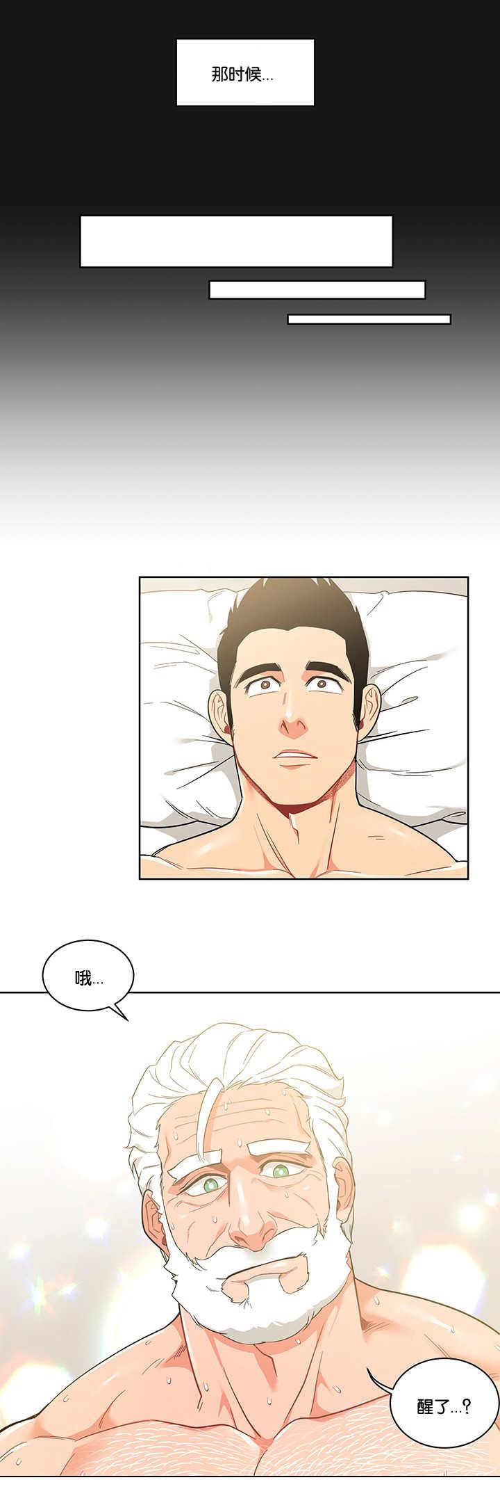 天降之物漫画韩漫全集-55_村里的王无删减无遮挡章节图片 