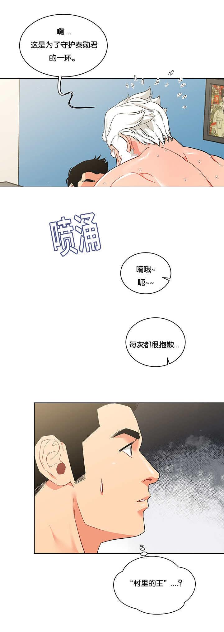 天降之物漫画韩漫全集-55_村里的王无删减无遮挡章节图片 