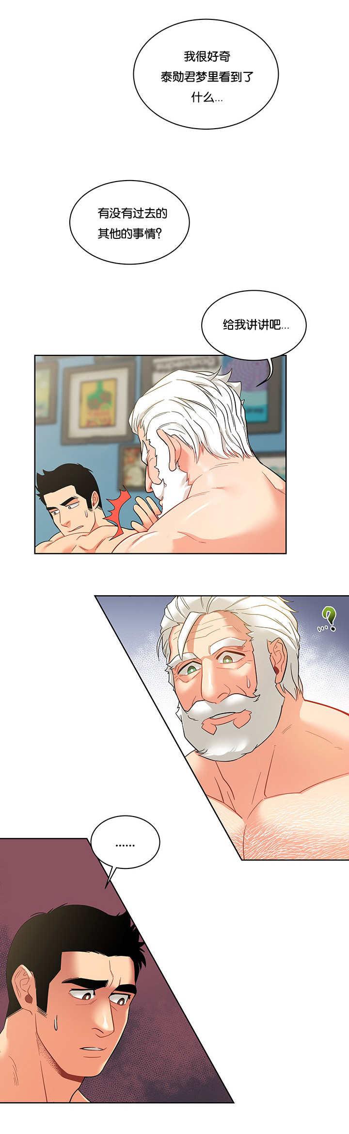 天降之物漫画韩漫全集-55_村里的王无删减无遮挡章节图片 