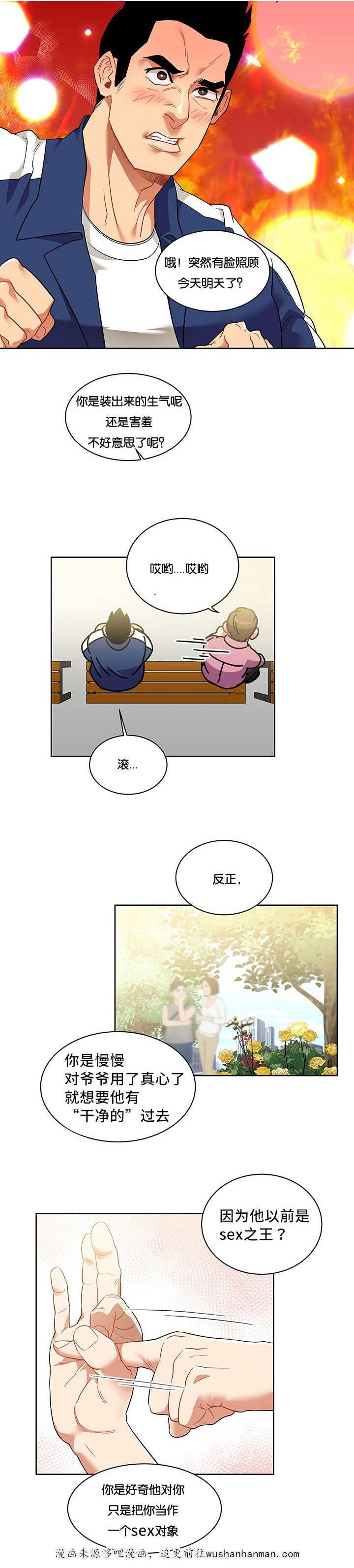 天降之物漫画韩漫全集-57_喜不喜欢无删减无遮挡章节图片 