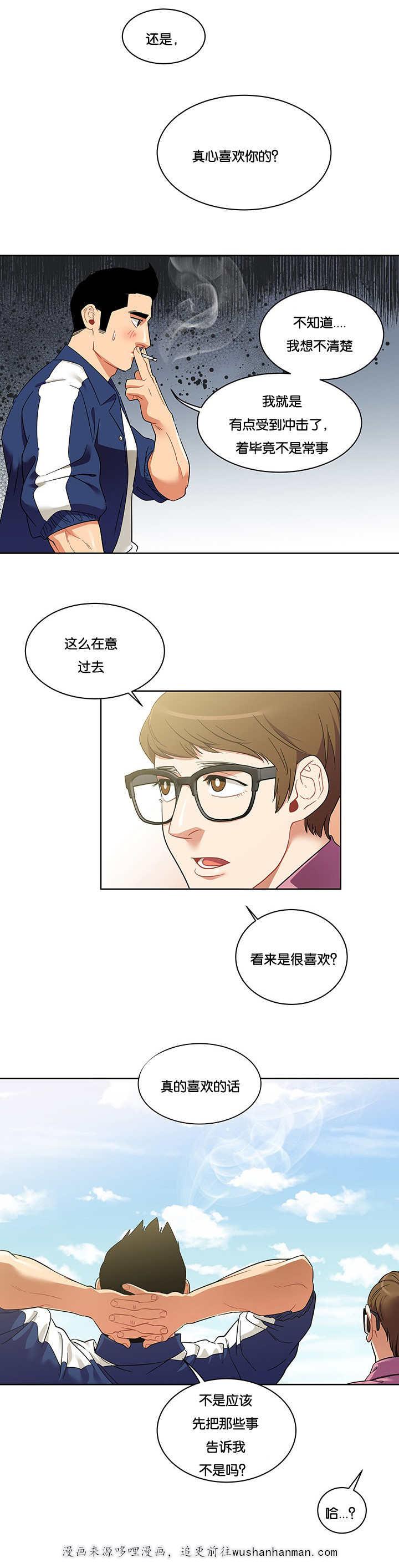 天降之物漫画韩漫全集-57_喜不喜欢无删减无遮挡章节图片 