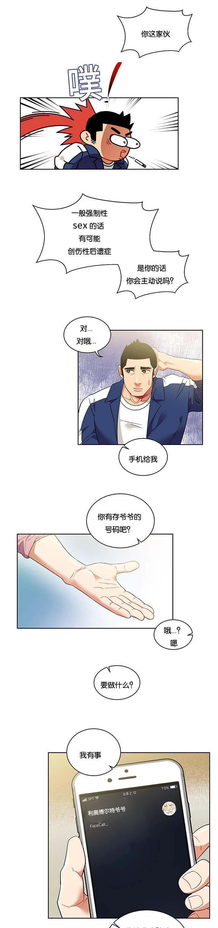 天降之物漫画韩漫全集-57_喜不喜欢无删减无遮挡章节图片 