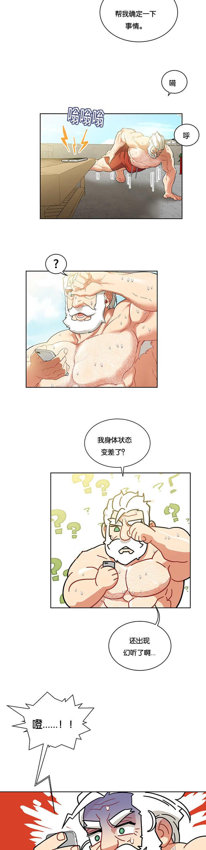 天降之物漫画韩漫全集-57_喜不喜欢无删减无遮挡章节图片 