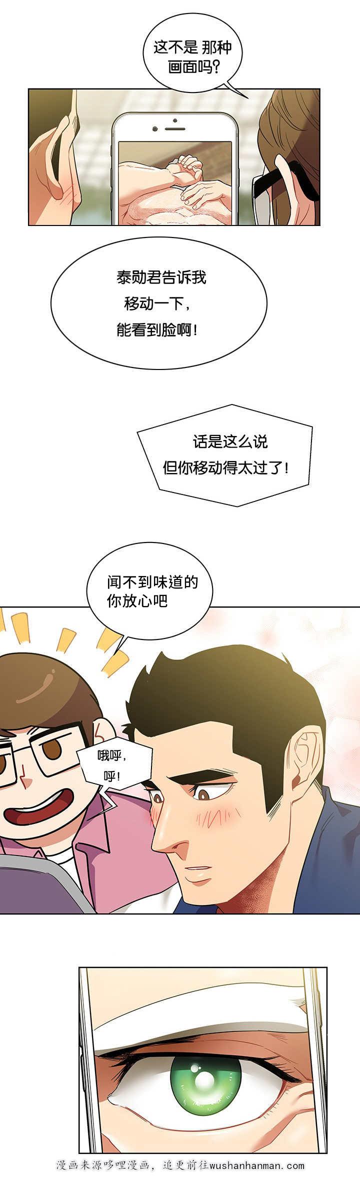 天降之物漫画韩漫全集-57_喜不喜欢无删减无遮挡章节图片 