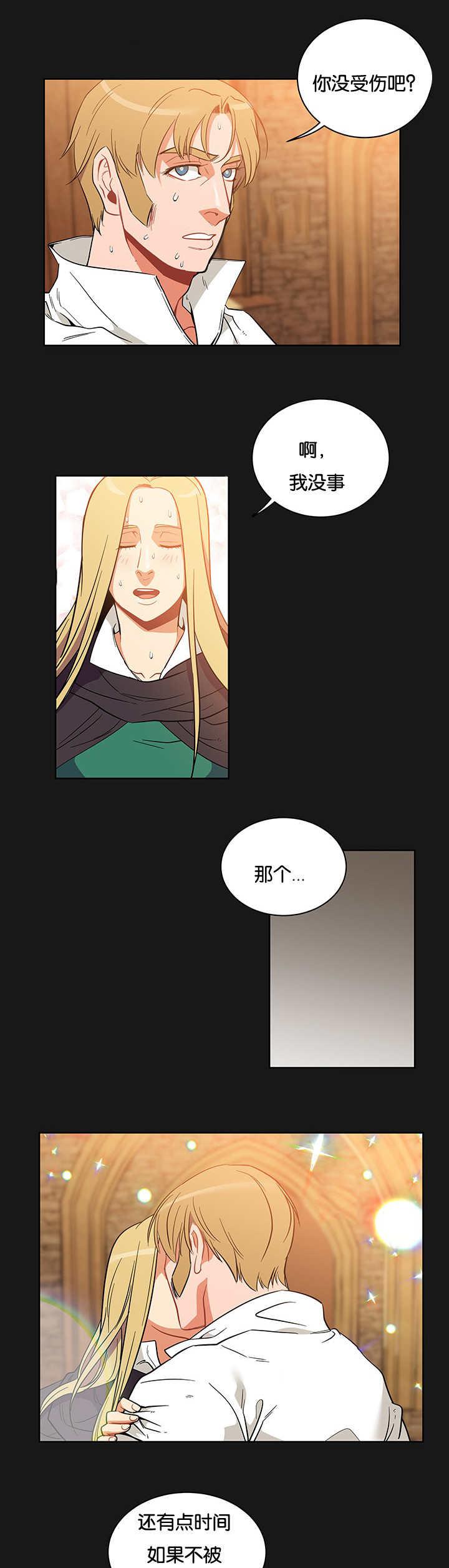 天降之物漫画韩漫全集-60_不用费心无删减无遮挡章节图片 
