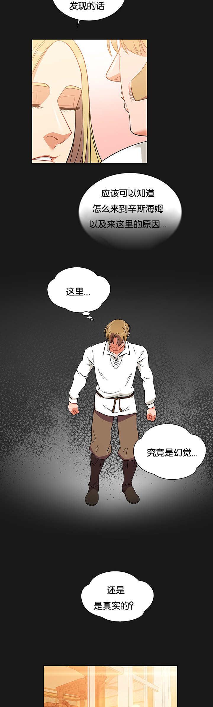 天降之物漫画韩漫全集-60_不用费心无删减无遮挡章节图片 