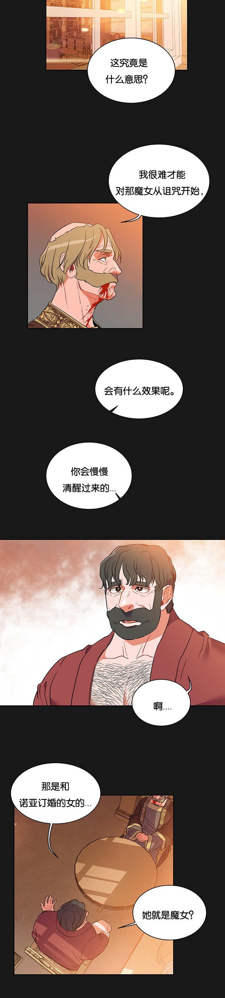 天降之物漫画韩漫全集-60_不用费心无删减无遮挡章节图片 