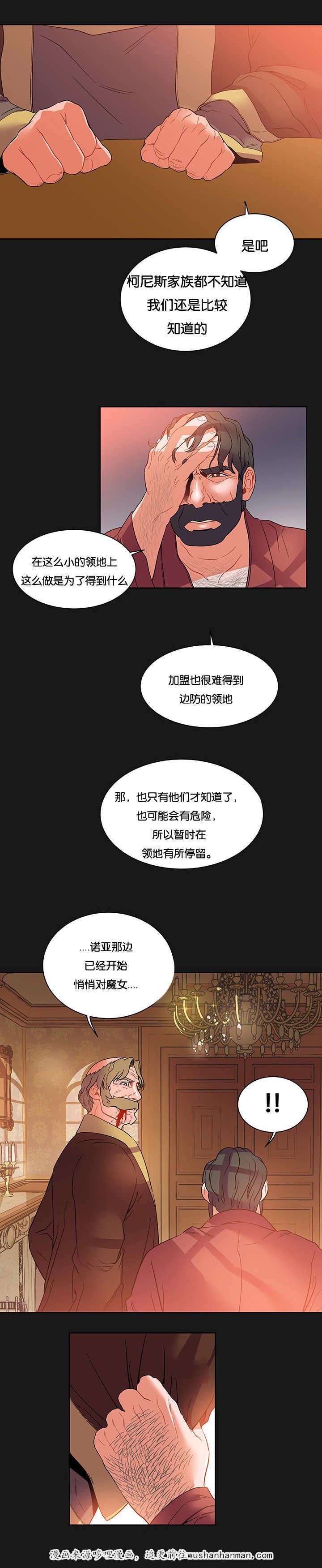 天降之物漫画韩漫全集-60_不用费心无删减无遮挡章节图片 